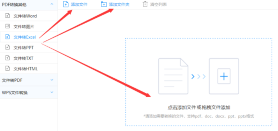 九游娱乐注册版使用讲解 - 选择文件格式